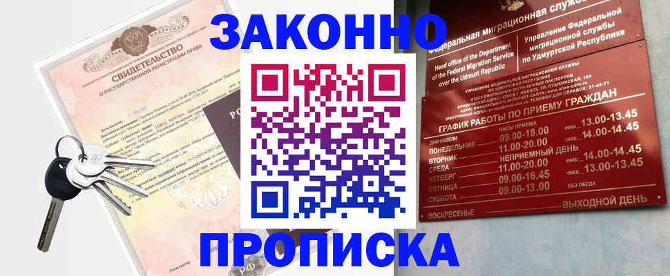 прописка поиск в Балее