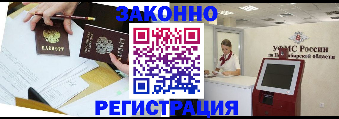 временная регистрация адрес в Балее