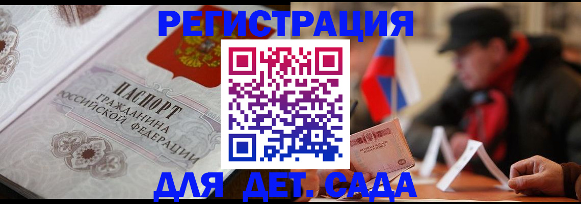 прописка штамп в Балее