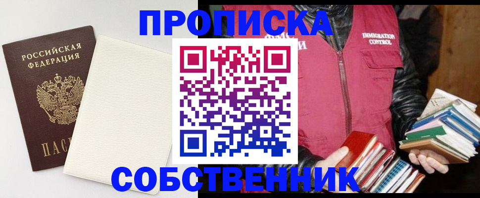 пропишу в квартире в Балее