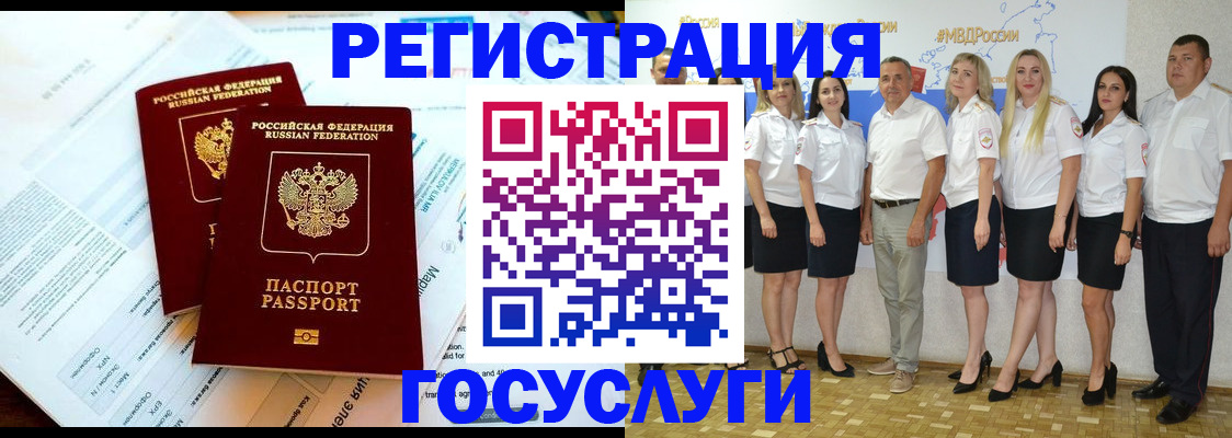 временная регистрация недорого в Балее