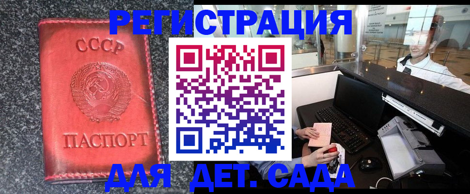 временная регистрация для всех в Балее